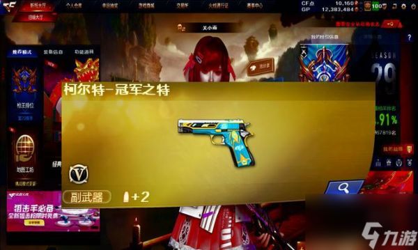 如何查看穿越火线中的神仙战绩？有无隐藏技巧？