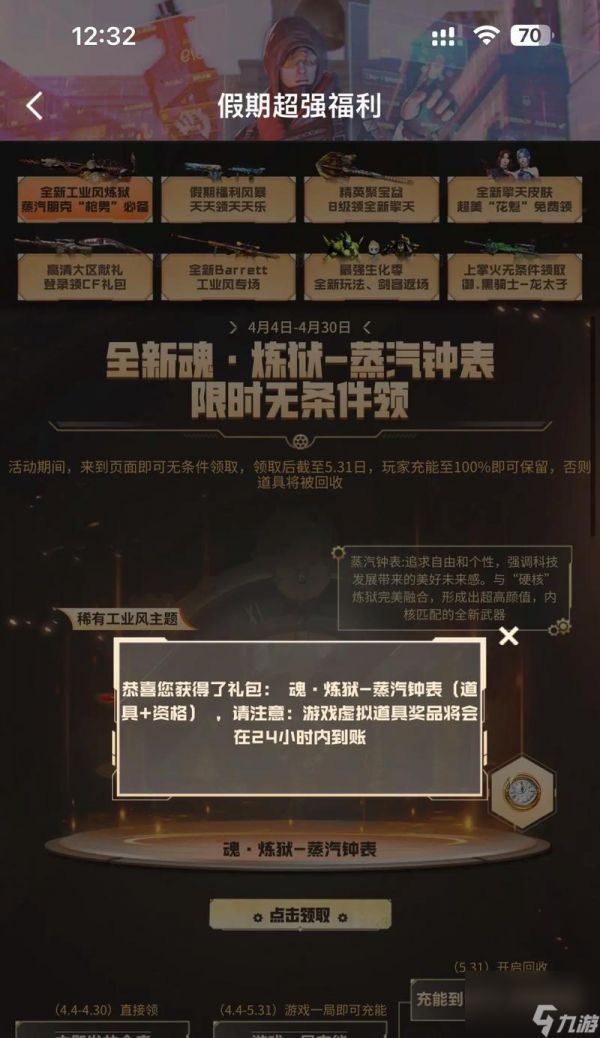 如何查看穿越火线中的神仙战绩？有无隐藏技巧？