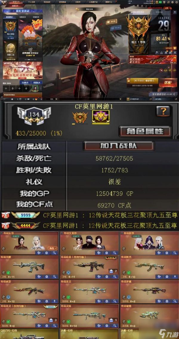 如何查看穿越火线中的神仙战绩？有无隐藏技巧？