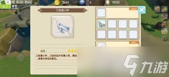 牧场气息隐藏物品在哪里找