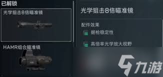 三角洲行动sv98如何改装