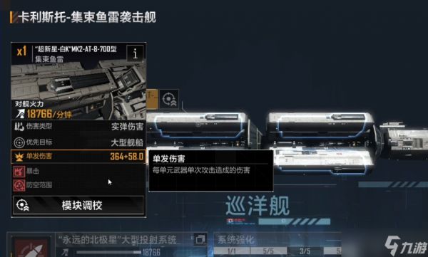 无尽的拉格朗日卡利斯托组队思路是什么