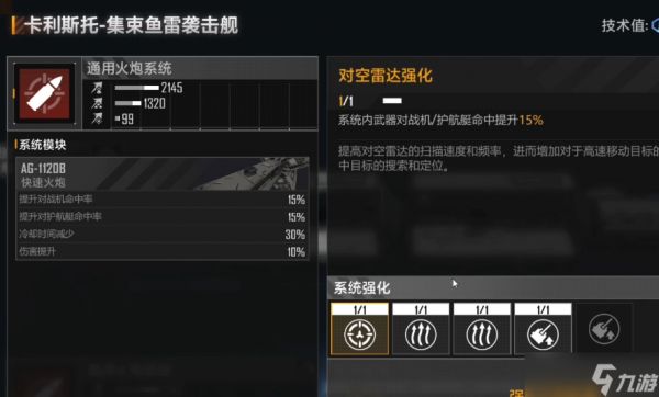 无尽的拉格朗日卡利斯托组队思路是什么