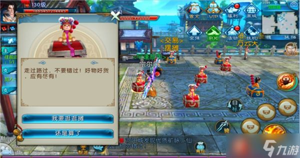 怎么才能获得诛仙手游宠物花魅公主