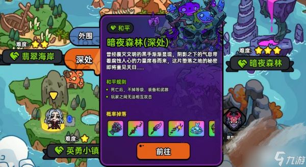 《英勇之地》新手前期玩法