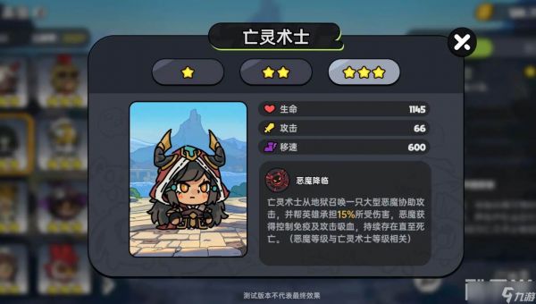 《英勇之地》魔术师玩法