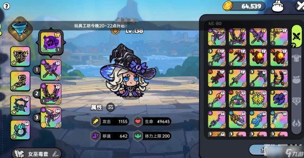 《英勇之地》魔术师玩法