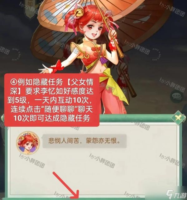 如何培养强大的游戏伙伴，让你的冒险之路更加顺畅（如何培养强大的游戏伙伴）