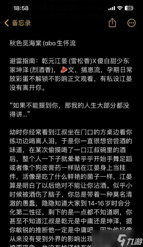 《海棠落我是谜》真相揭秘（游戏解谜之路）