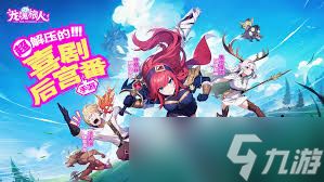 龙魂旅人礼物怎么获取