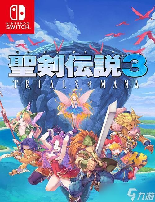 圣剑传说3（掌握刺客技能）