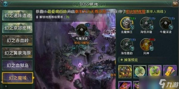 星辰变手游九剑秘府开副本挑战集齐攻略（一步步向着副本胜利迈进）