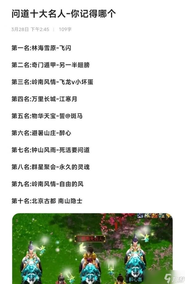 问道50级攻略（成为高手的必经之路）