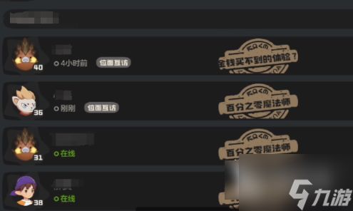 洛克王国手游怎么加好友 洛克王国手游好友添加方法