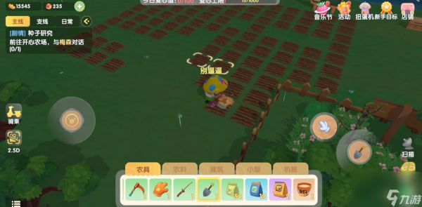 摩尔庄园家园土地怎么恢复