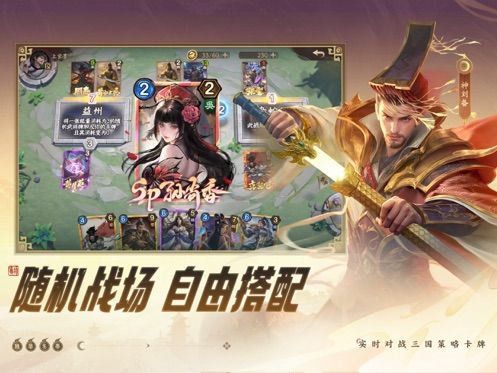 夺帅：三国篇好玩吗 夺帅：三国篇玩法简介