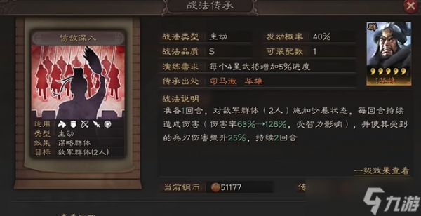 <a id='link_pop' class='keyword-tag' href='https://www.9game.cn/sgzzlb/'>三国志战略版</a>沙暴有什么用