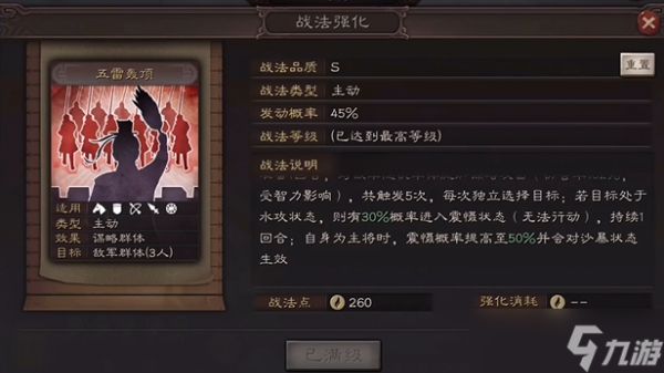 三国志战略版沙暴有什么用