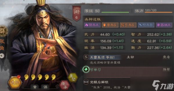 三国志战略版沙暴有什么用