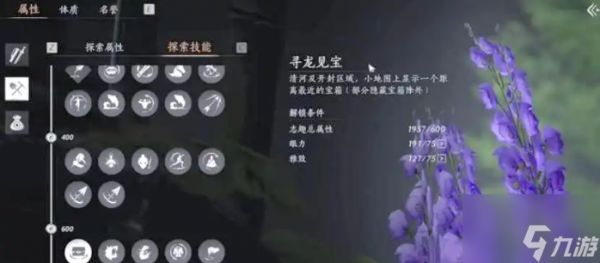 燕云十六声手游怎么快速升级 燕云十六声手游快速升级攻略