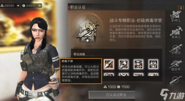 <a id='link_pop' class='keyword-tag' href='https://www.9game.cn/dhsurvive/'>明日之后</a>哪个职业输出最高