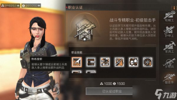 明日之后哪个职业输出最高