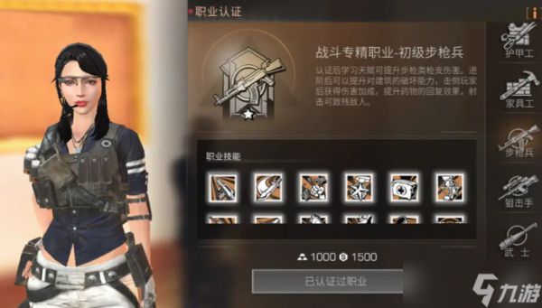 明日之后哪个职业输出最高