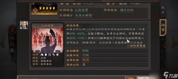 三国志战略版怎么应对藤甲兵