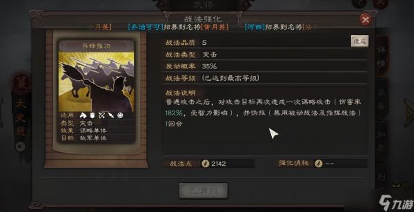 三国志战略版怎么应对藤甲兵