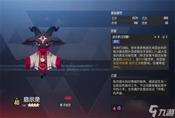 伊瑟永夜明火夜离培养攻略