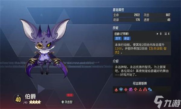 伊瑟永夜明火夜离培养攻略