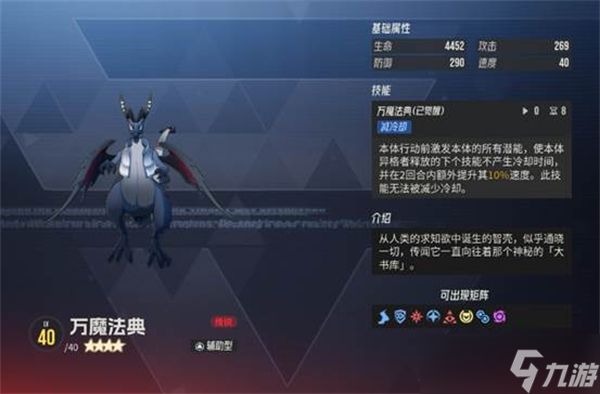 伊瑟永夜明火夜离培养攻略