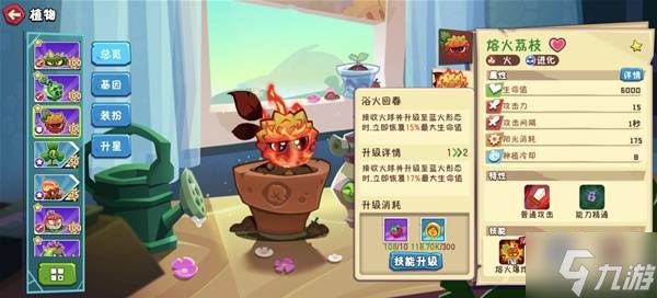 《植物大战僵尸3》0氪强力阵容推荐