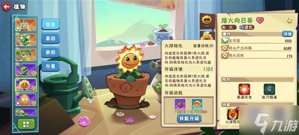 《植物大战僵尸3》0氪强力阵容推荐