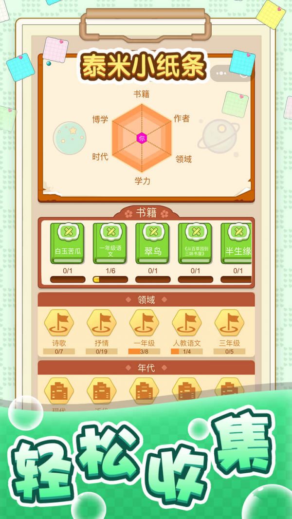 泰米家小纸条什么时候出 公测上线时间预告