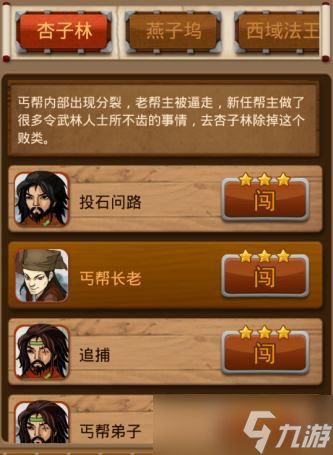 在大掌门卡7人血战中有哪些最佳的组合
