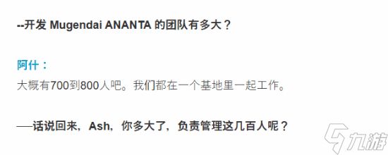 老外惊呆了！网易《无限大》团队规模800多人