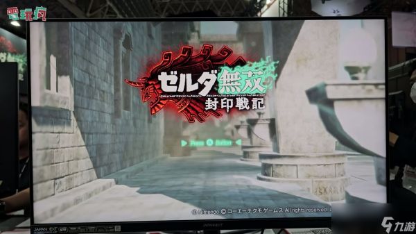 TGS 2025：《塞尔达无双：封印战纪》中文版试玩