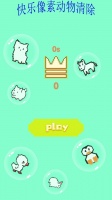快乐像素动物清除好玩吗 快乐像素动物清除玩法简介