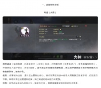 【攻略分享】手把手教你玩程昱魏智！