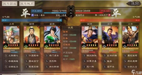 三国志战略版怎么搭配书兵