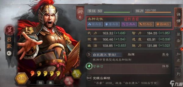 三国志战略版怎么搭配书兵