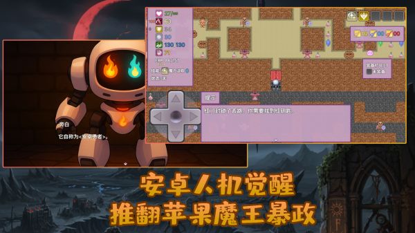 勇者与苹果魔王好玩吗 勇者与苹果魔王玩法简介