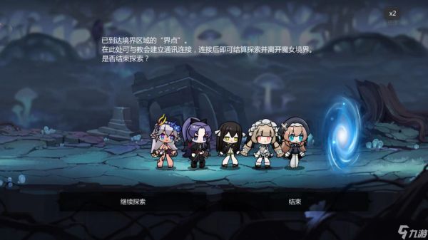 灵魂潮汐1-5百分百探索怎么过 1-5百分百探索如何过