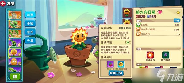 植物大战僵尸3零氪低氪阵容搭配推荐
