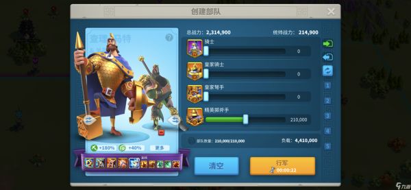 万国觉醒怎么多队伍统一控制
