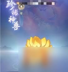 灵兽大冒险中珍品灵兽怎么选