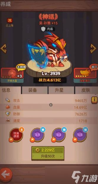 咸鱼之王贫民最强阵容是什么