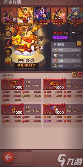 咸鱼之王贫民最强阵容是什么