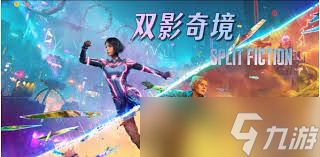 双影奇境有多少章节